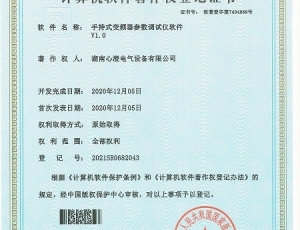 手持式变频器参数调速仪软件